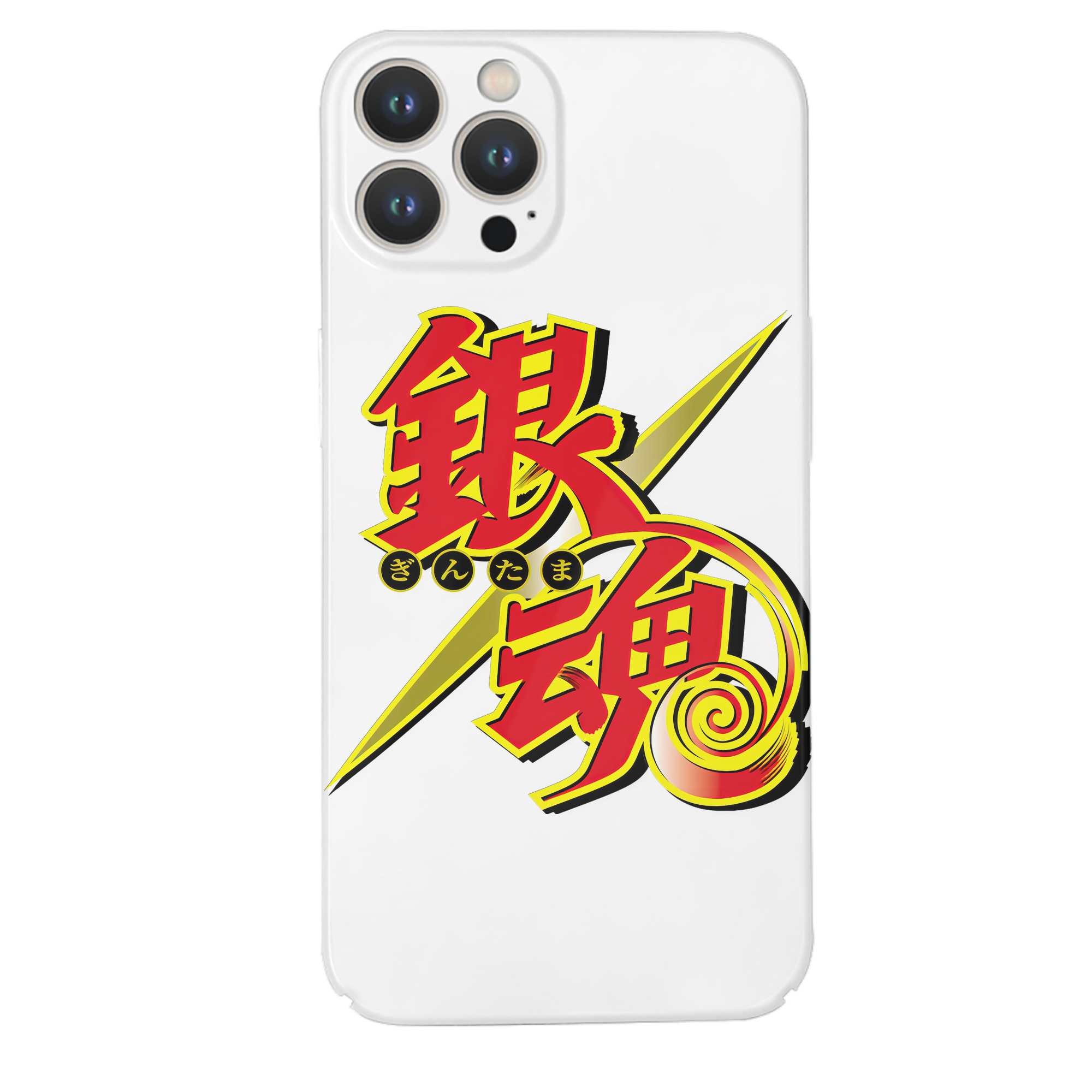 （画像用） ぎんたま 坂田銀時（さかたぎんとき） 神楽 志村新八（しむら しんぱち） GINTAMA Sakata Gintoki Kagura Shimura Shinpachi 【iPhone 14シリーズ対応】ハードケース